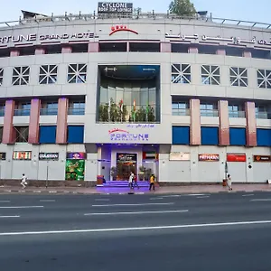 فورتشن جراند فندق